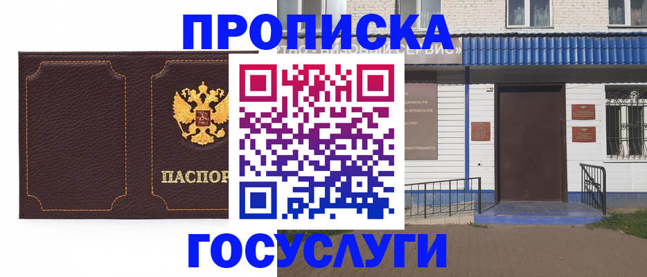 регистрация для дет. сада в Перми