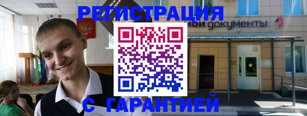 временная регистрация в квартире в Перми
