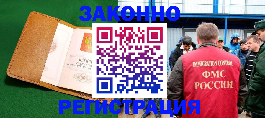 прописка 2025 в Перми