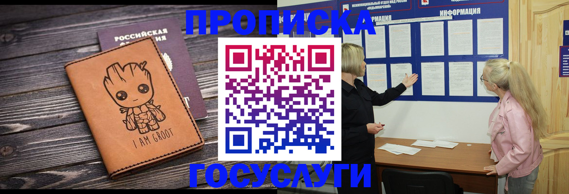 миграционный учет в Перми